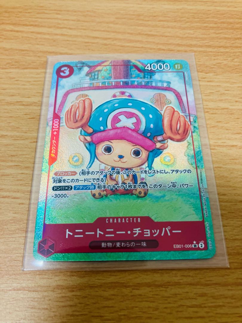 Tony Tony Chopper (parallel) P-SR EB01-006