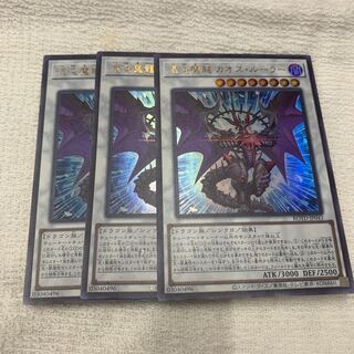 Chaos Ruler, the Chaotic Magical Dragon