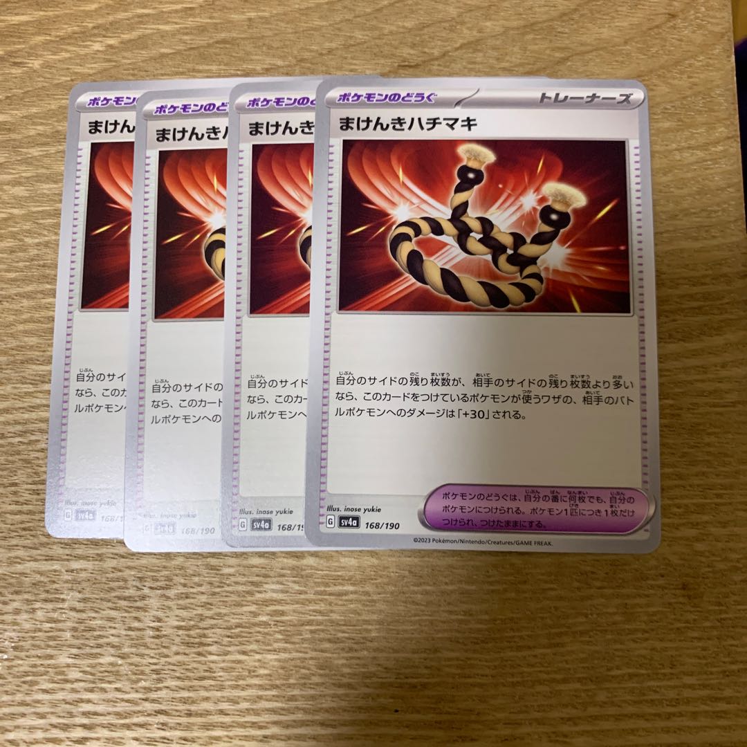 Makenki hachimaki 168/190