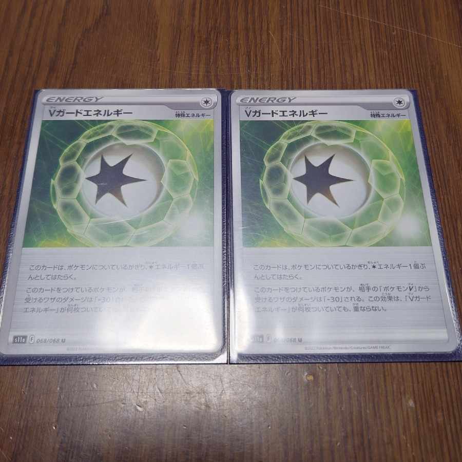 V-Guard Energy 2 sheets