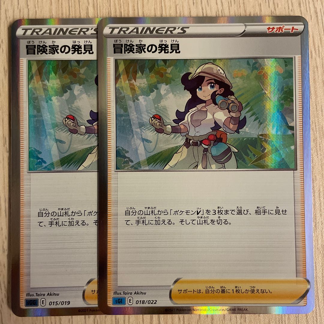 Adventurer's Discovery (R spec) S-TD 018/022 Pokémon Card