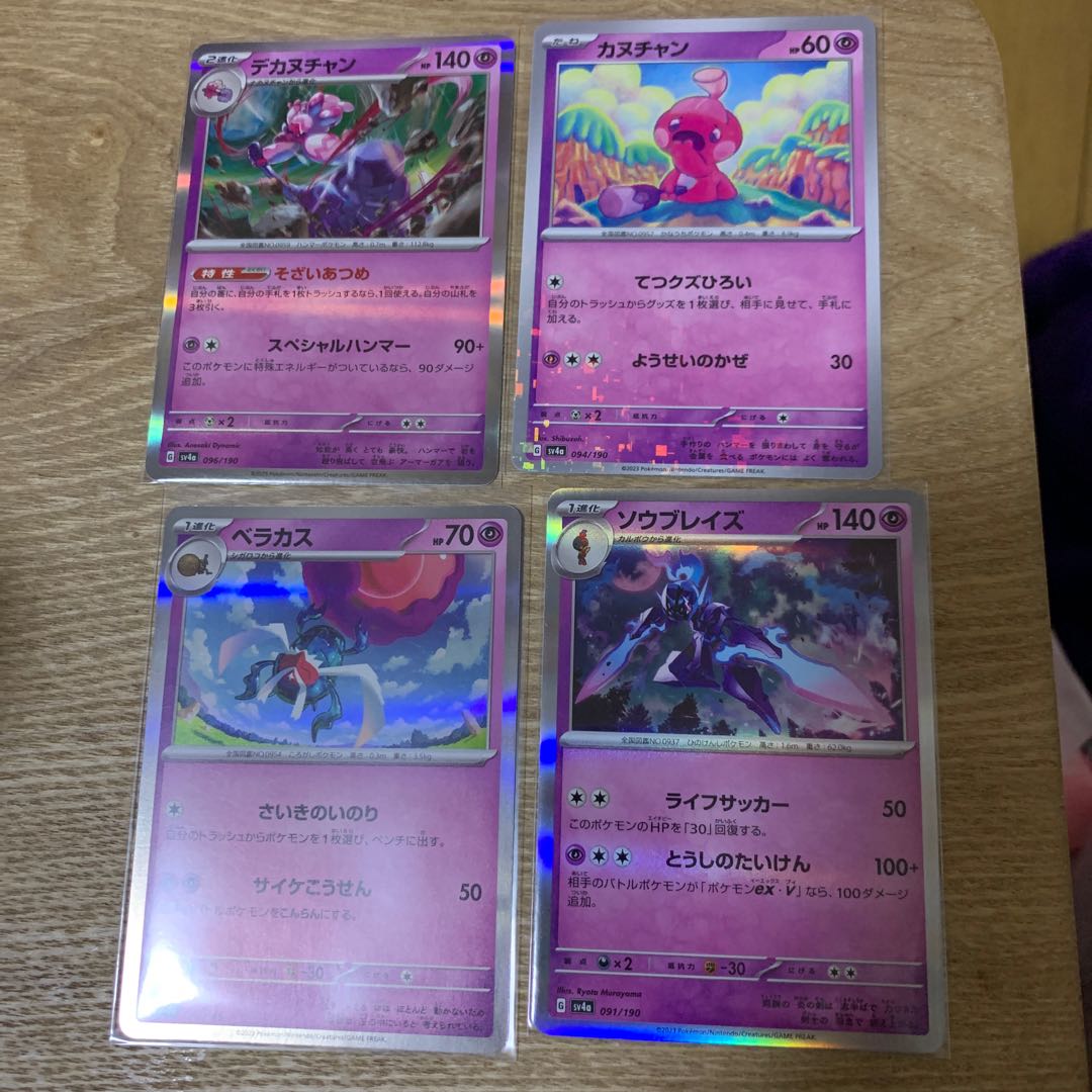 Kanuchan Dekanuchan Berakas Saw Bulette's