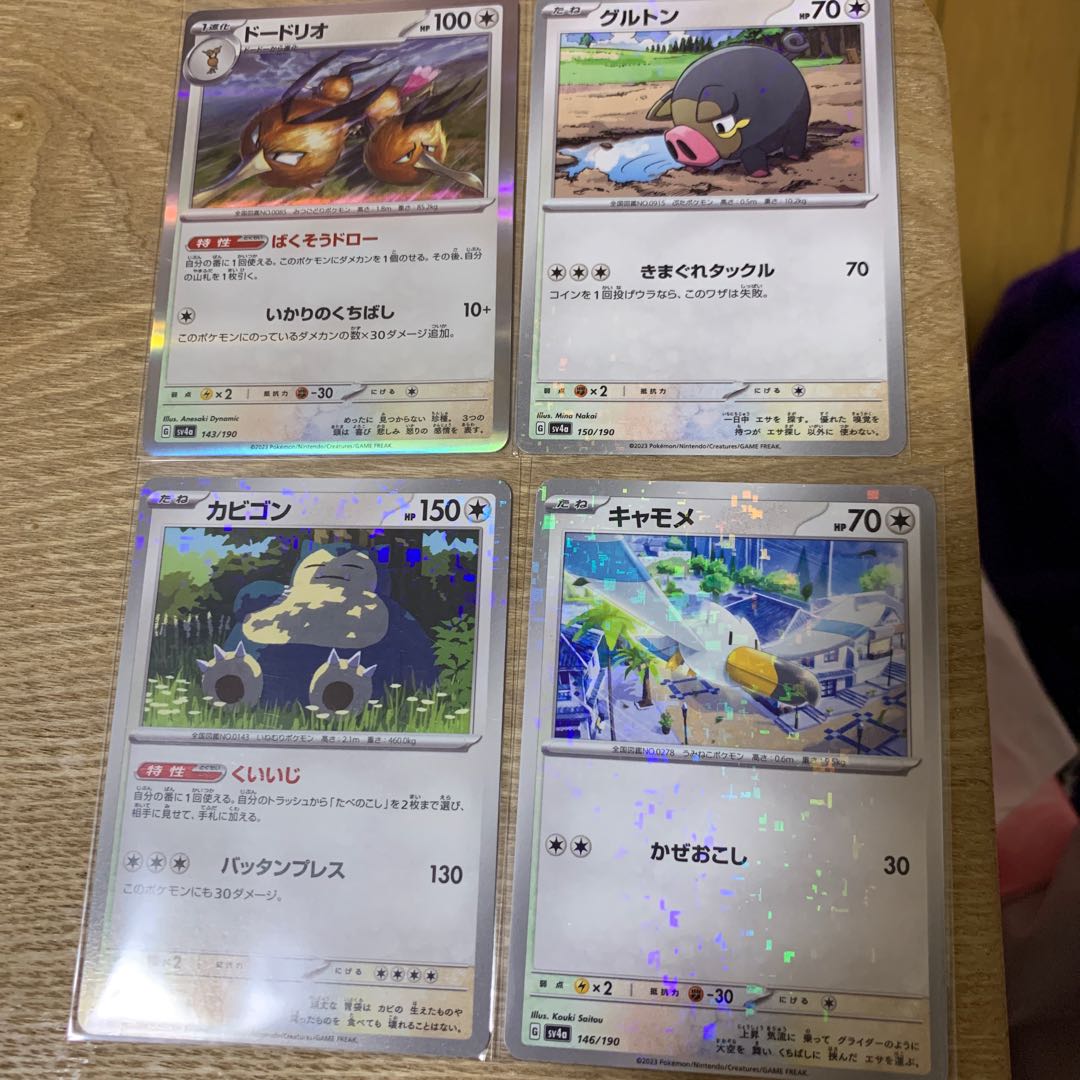 Dodrio Groton Wingull Snorlax