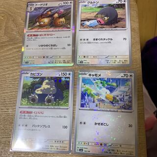 Dodrio Groton Wingull Snorlax