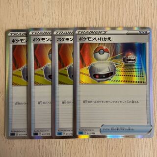 Switch Kira Pokémon Cards