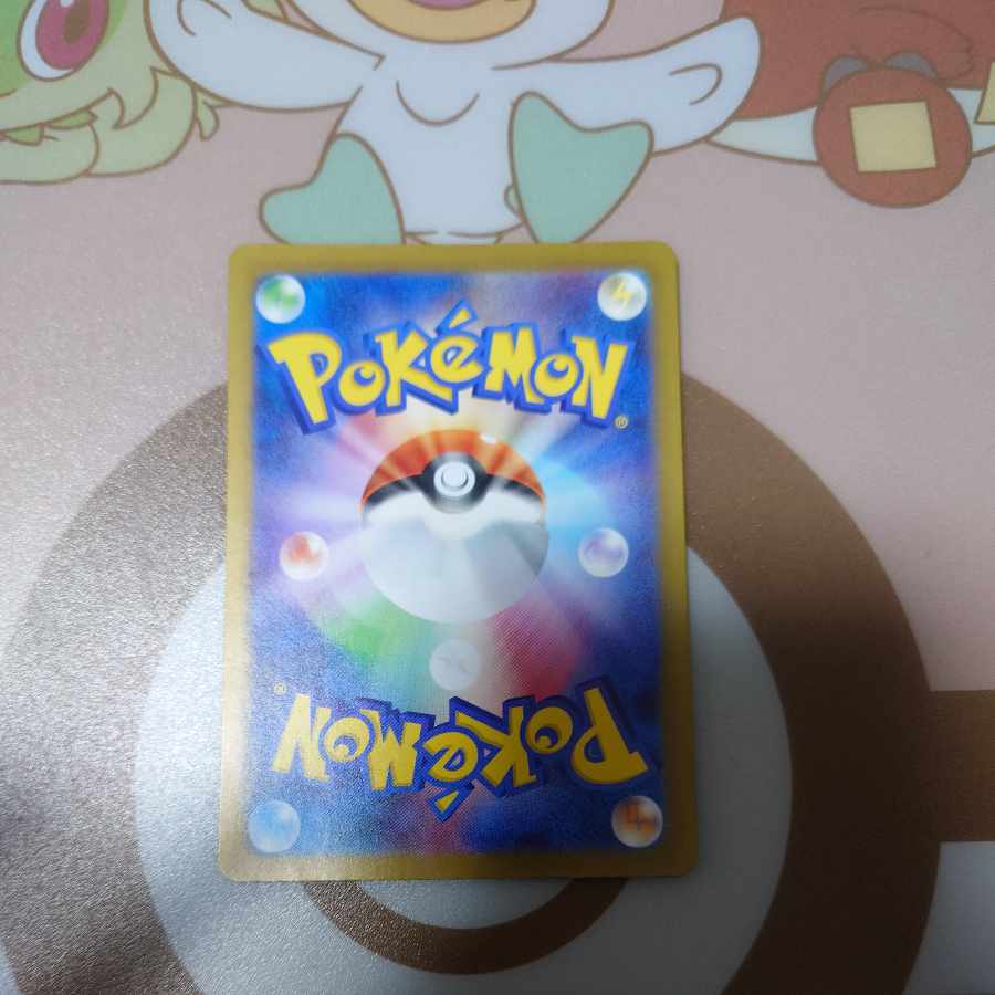 Todorokutsuki R 051/071