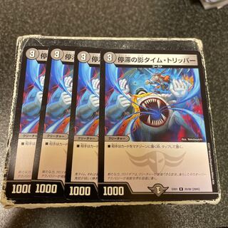 Stasis Shadow Time Tripper R 8/42 4 pieces