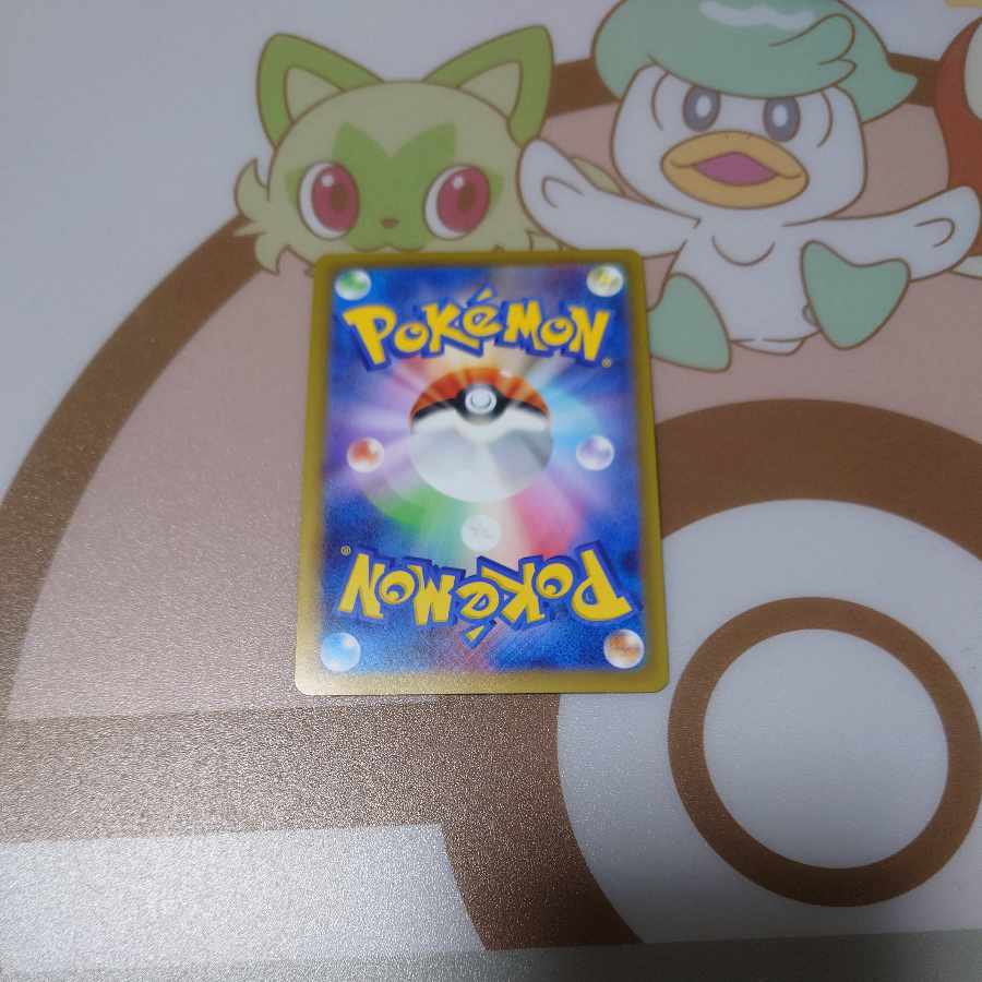 Nakayoshi Poffin U 063/071