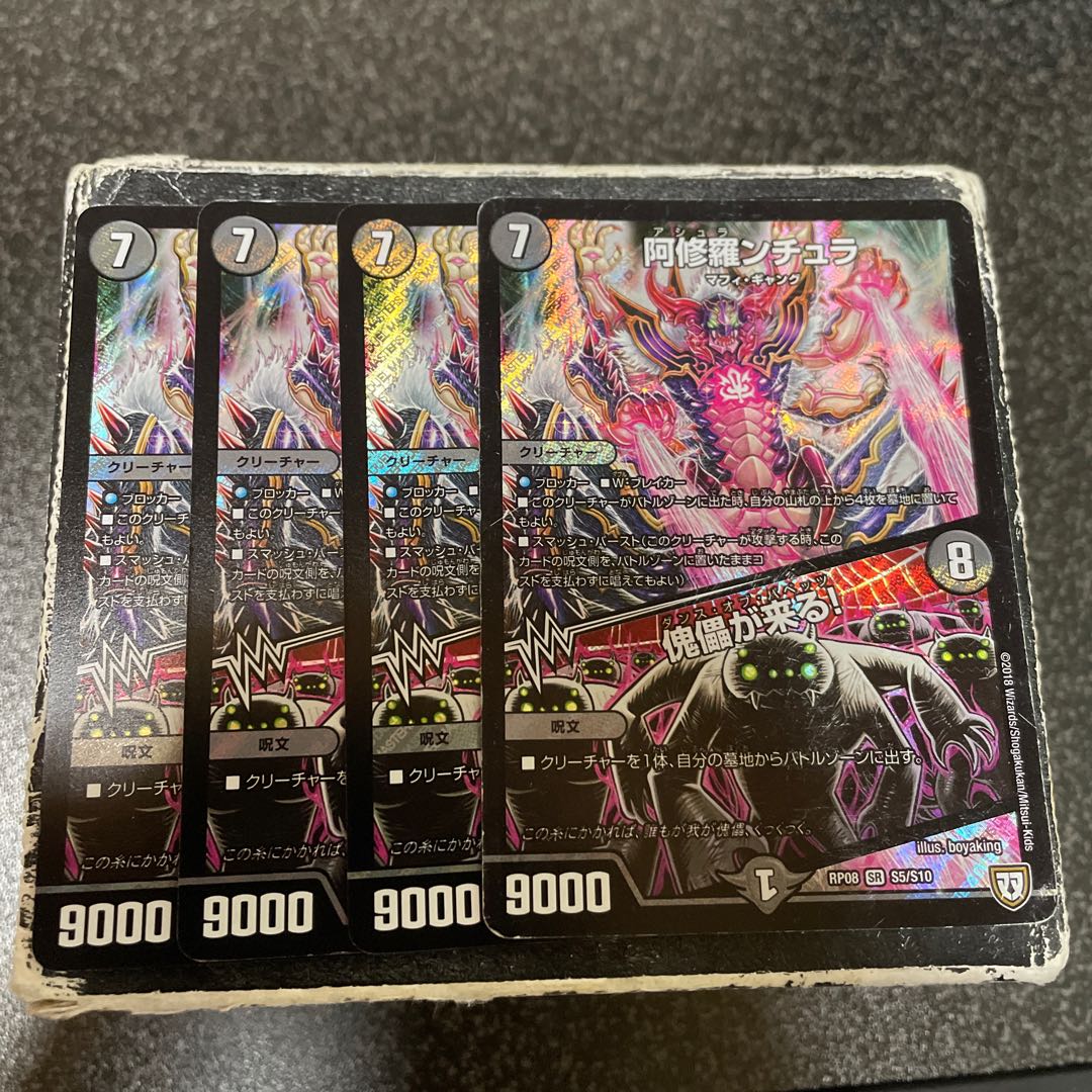 Asura Priest Ntura|The Puppet is Coming! SR S5/S10 4 copies