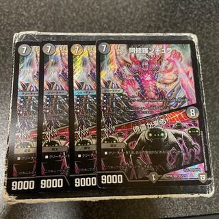 Asura Priest Ntura｜The Puppet is Coming! SR S5/S10 4 copies