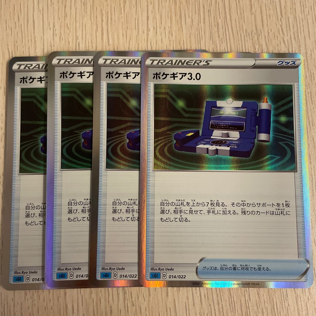 Pokegear (R spec) S-TD 014/022 Pokemon Card