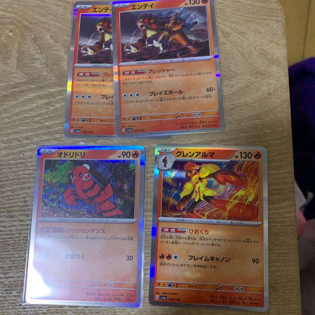 Entei Oricorio Glen Alma