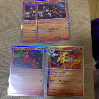 Entei Oricorio Glen Alma