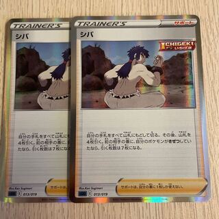 Shiva (R Spec) S-TD 013/019 Pokémon Card