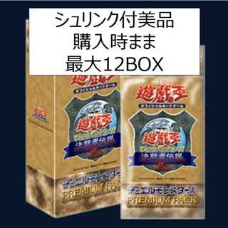 PREMIUM PACK -決闘者伝説 QUARTER CENTURY EDITION- 未開封ボックス  1BOX