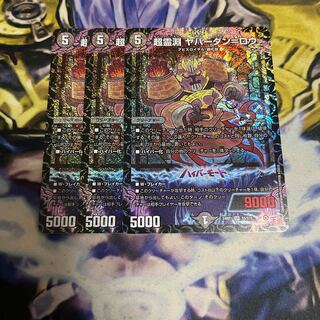 Psychic Reibuchi Yaverdan-Rowe SR S5/S10