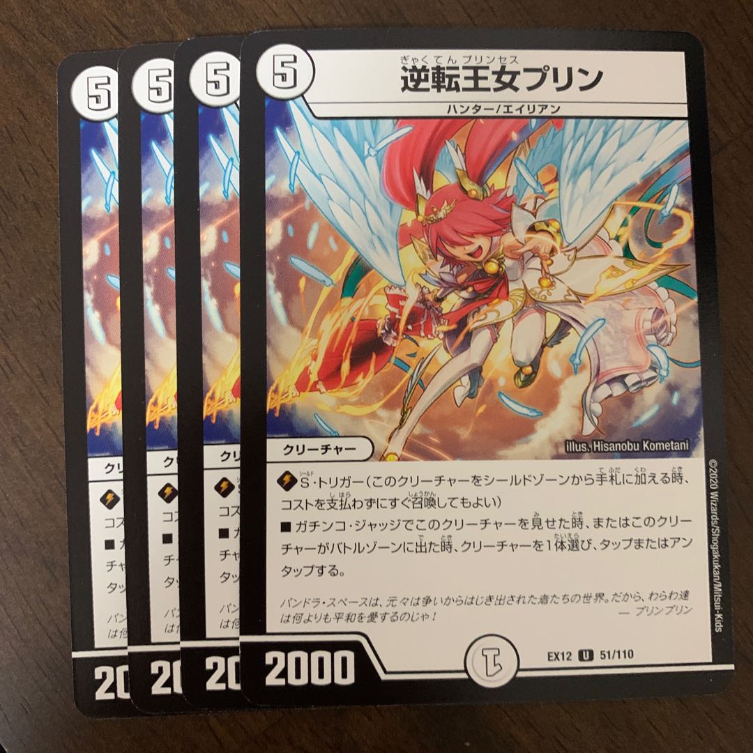 Inverted Princess Jigglypuff U 51/110