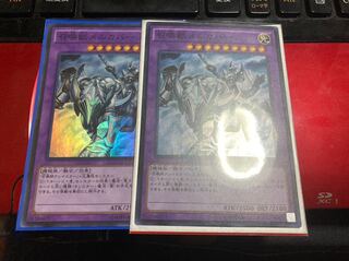 遊戯王 召喚獣メルカバー　2枚　スーパー