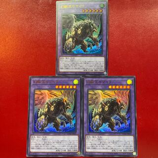 Zq 幻獣王キマイラ ウルトラレア JP033