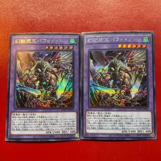 Zv 幻獣魔王バフォメット シークレットレア JP032