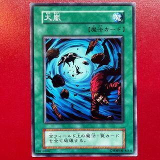 Yu-Gi-Oh Heavy Storm [Early] Early card