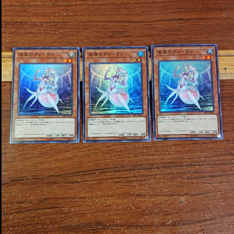 Deep Sea Diva Super Rare JP101 3 copies