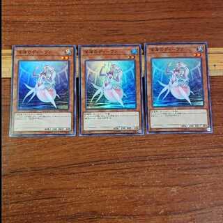 深海のディーヴァ スーパーレア JP101 3枚