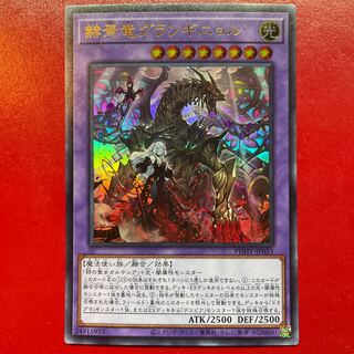 Zs 1 赫焉竜グランギニョル ウルトラレア JP033