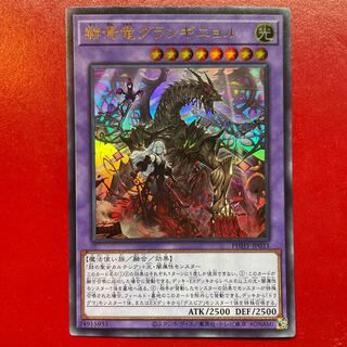 Yu-Gi-Oh! Grand Guignol, the Hyperspirited Dragon [PHHY] Ultra
