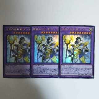 Yu-Gi-Oh Dante, Pilgrim of the Burning Abyss Ultra Rare