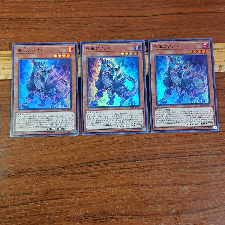 Ahrima, the Wicked Warden Super Rare JP002 3 copies