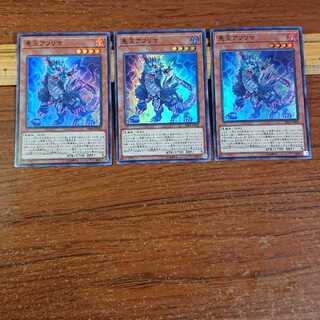 Ahrima, the Wicked Warden Super Rare JP002 3 copies