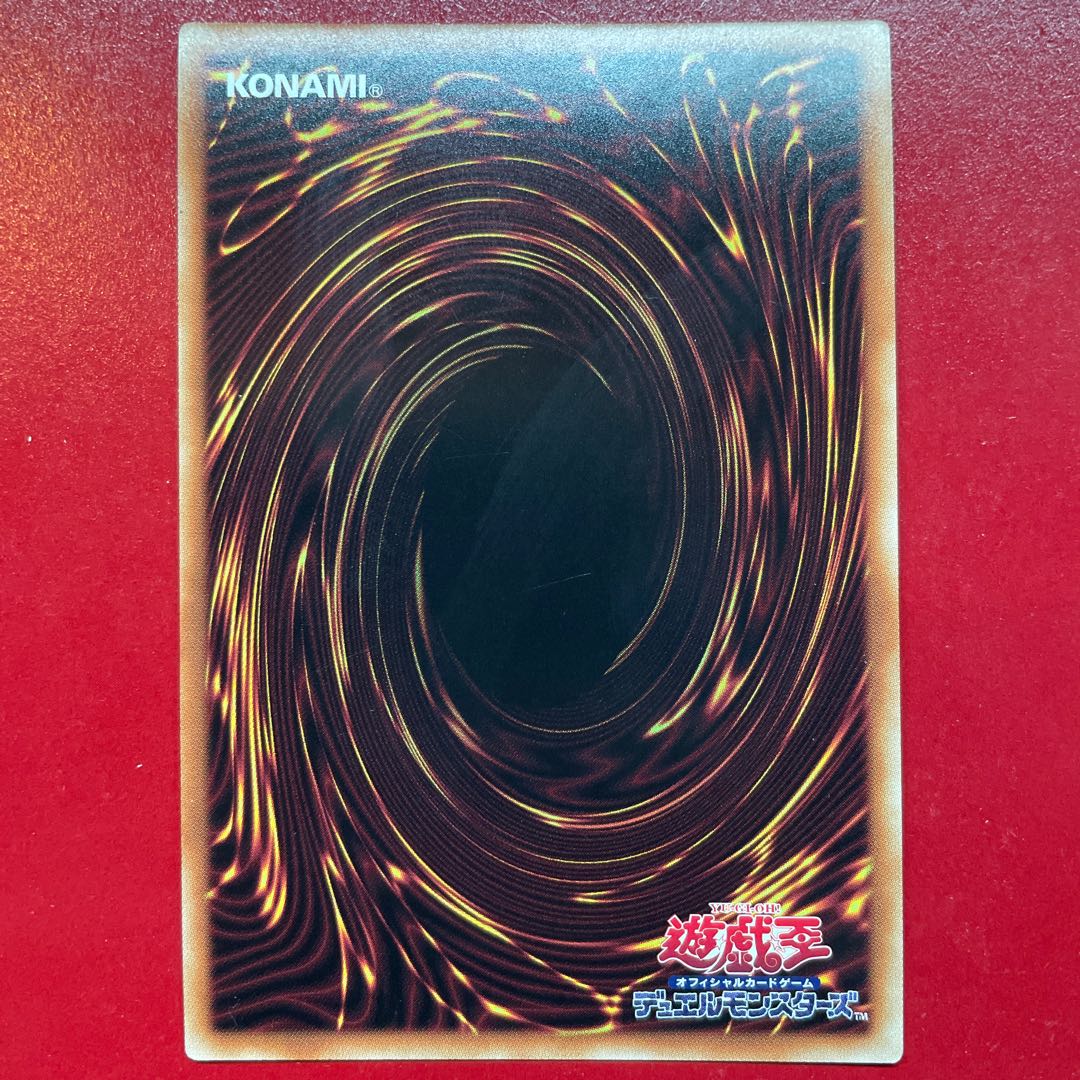 Zs 4 赫焉竜グランギニョル ウルトラレア JP033