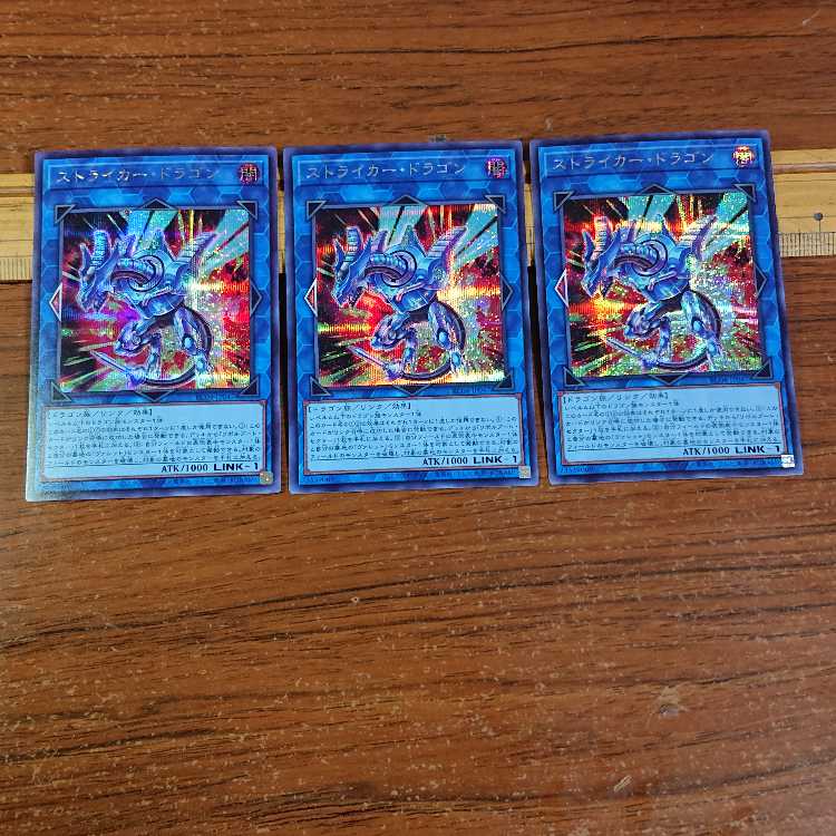 Striker Dragon Secret Rare JP047 3 copies