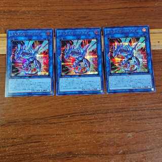 Striker Dragon Secret Rare JP047 3 copies