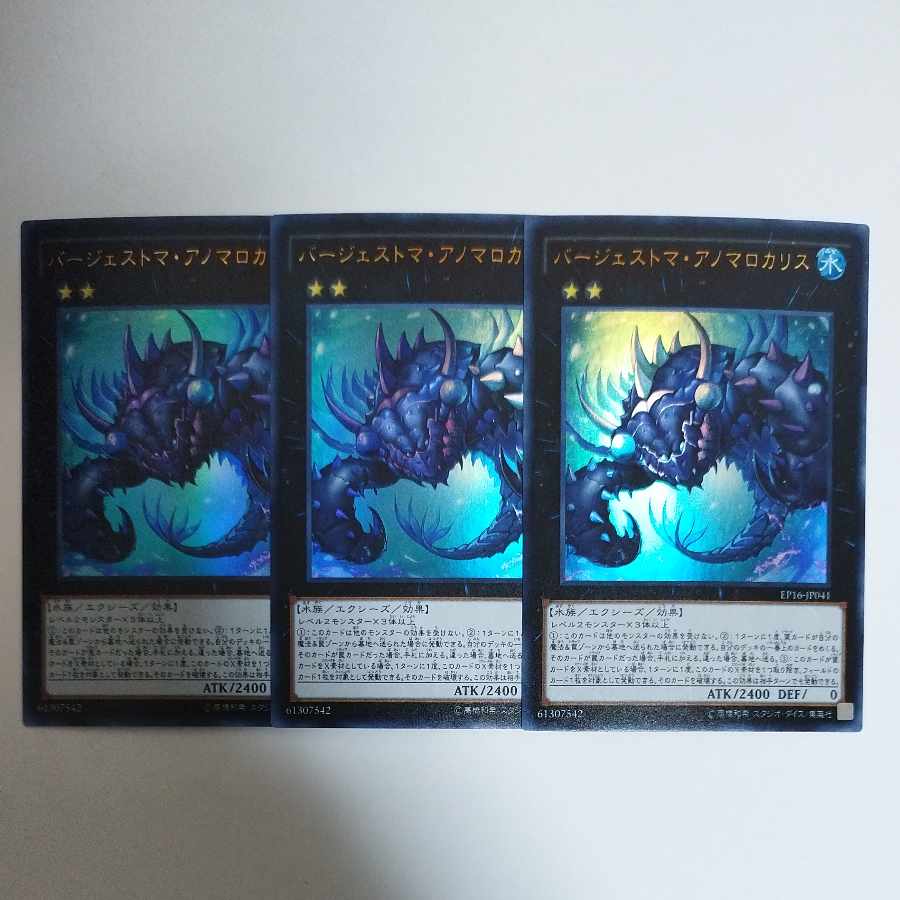 Yu-Gi-Oh Paleozoic Anomalocaris Ultra Rare