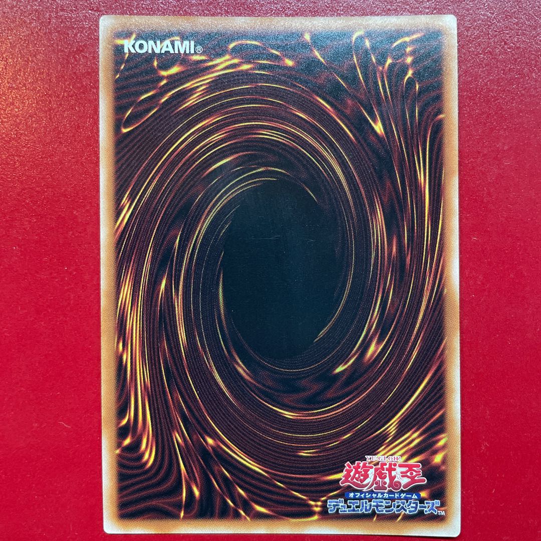 Yu-Gi-Oh! Red Dragon [DUNE] Ultra