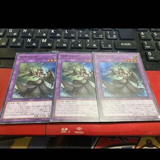 遊戯王 旧神ヌトス　3枚 2日以内発送