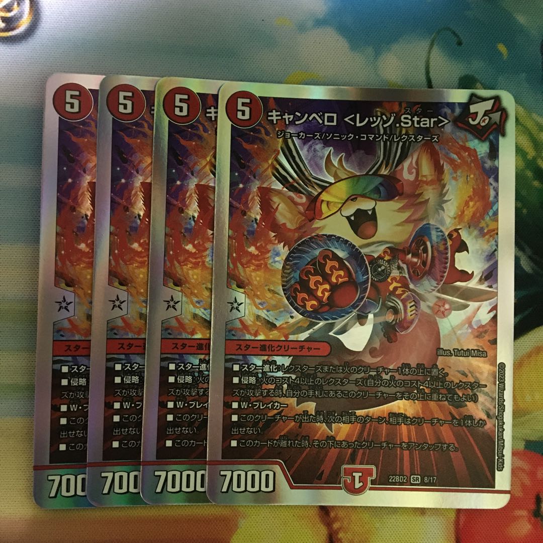 Cambero <Rezzo.Star>.