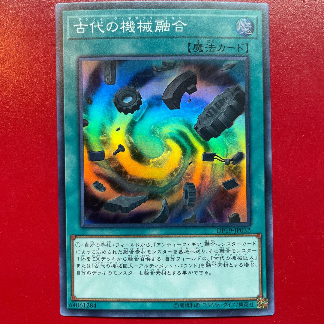 Zs Ancient Gear Fusion Super Rare JP032