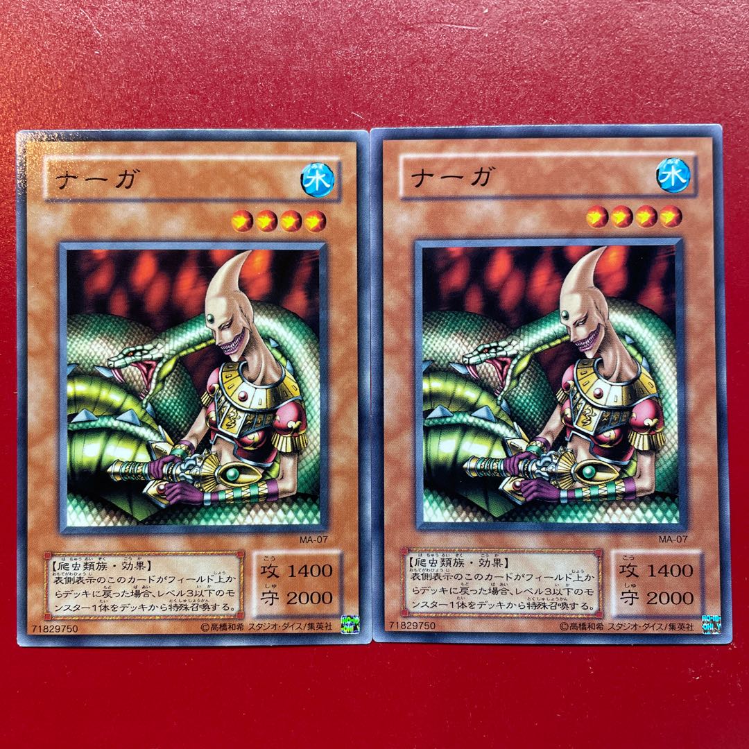 Yu-Gi-Oh! Serpentine Princess [MA-07] Set of 2