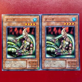 Yu-Gi-Oh! Serpentine Princess [MA-07] Set of 2