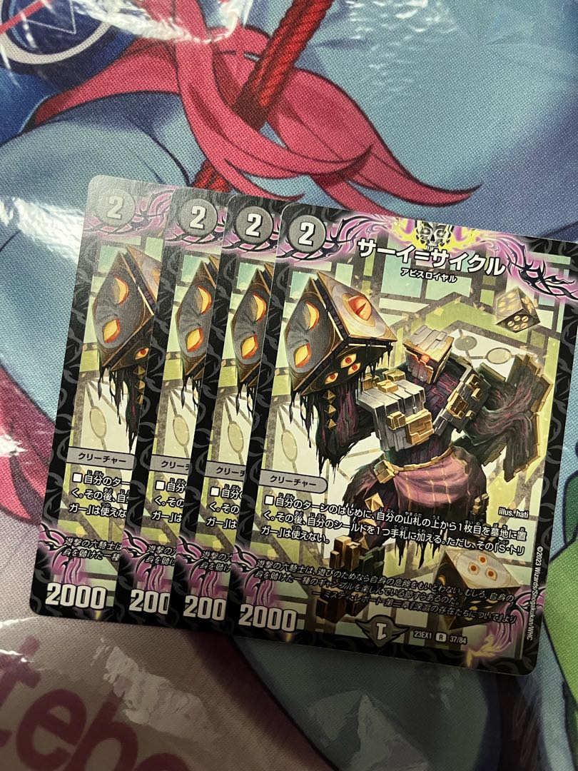 サーイ=サイクル R 37/84