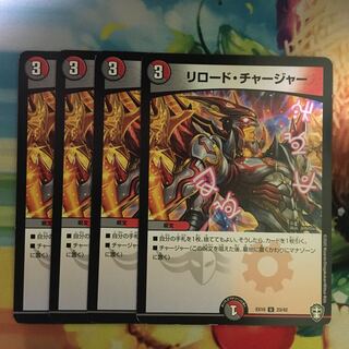 Reload Charger U 23/42 1枚