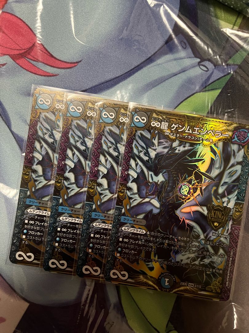 ∞Eternal Dragon Gemm Emperor KGM KM1/KM3