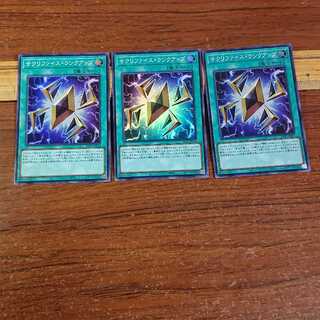 Relinquished, Ranked Up 3 Super Rare