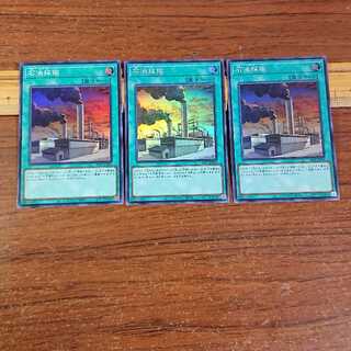 Oil Mining Super Rare 3 cards