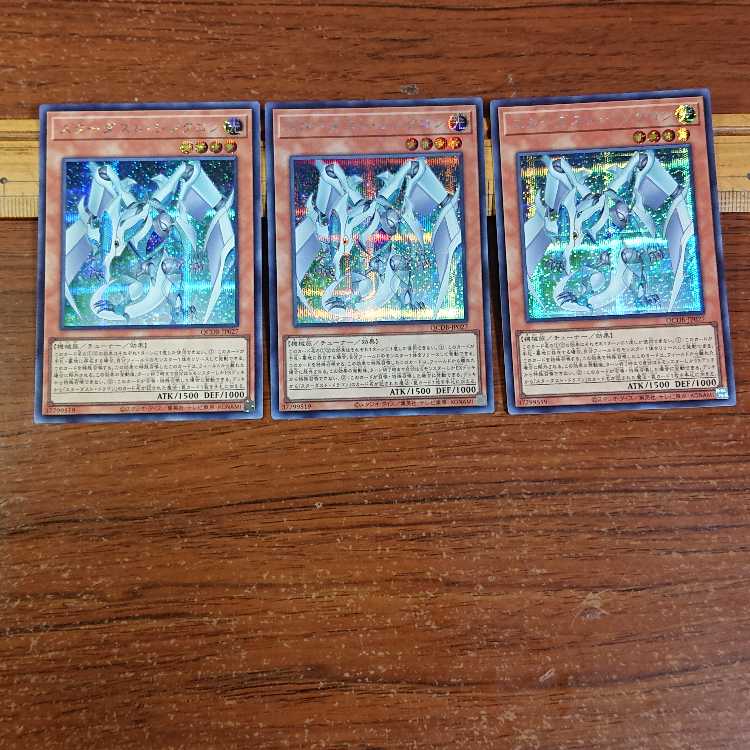 Stardust Synchron Secret Rare QCDB-JP027 3 copies