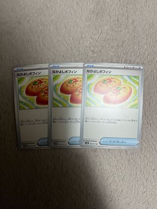 Nakayoshi Poffin U 063/071