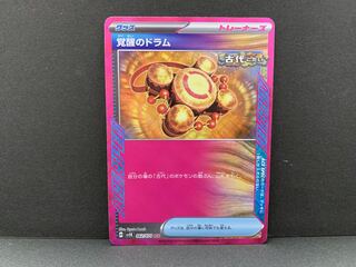 Drums of Awakening ACE 062/071